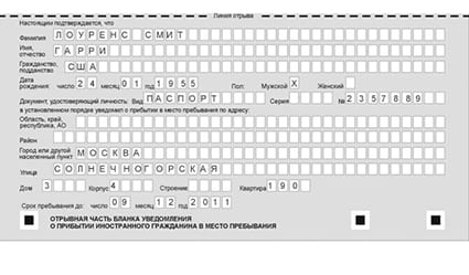 временная регистрация в Костомукше