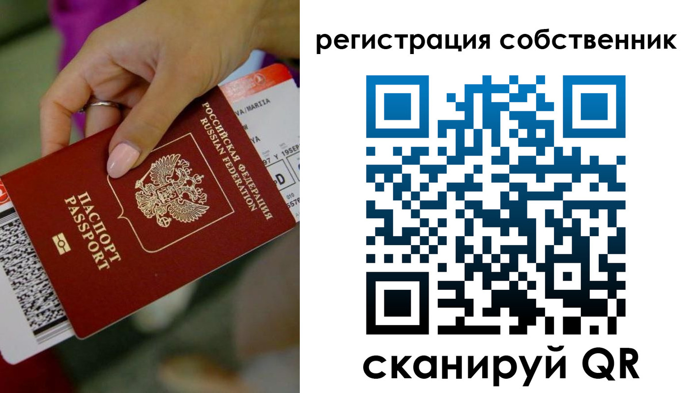 прописка 2025 в Костомукше