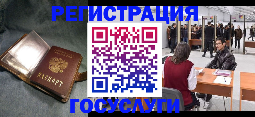 прописка ребенка в Костомукше