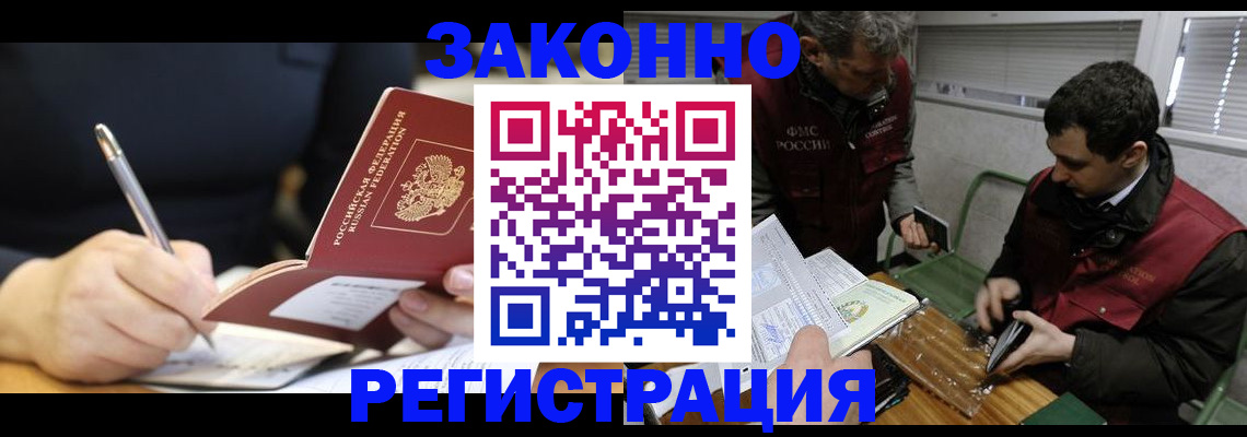 временная регистрация адрес в Костомукше
