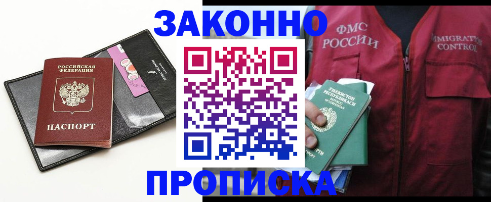 временная регистрация собственник в Костомукше